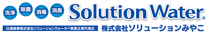 株式会社ソリューションみやこ
